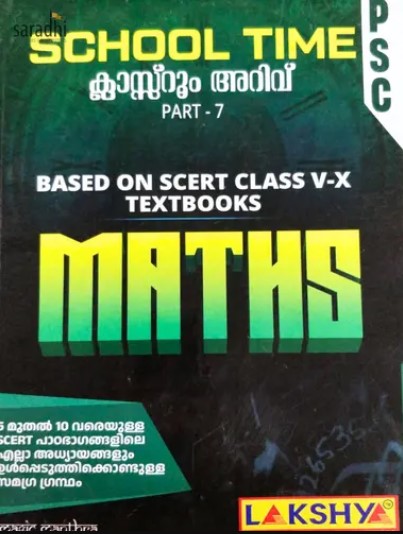 Kerala PSC School Time | Class Room Arivu Part 7 | SCERT Class V - X | Maths | Lakshya Publications